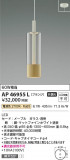 Koizumi ߾ LEDڥ AP46955LþʾLEDη¡ʰΡѤ䡡Ҹ -LIGHTING DEPOT-