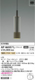Koizumi ߾ LEDڥ AP46957LþʾLEDη¡ʰΡѤ䡡Ҹ -LIGHTING DEPOT-