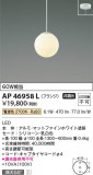 Koizumi ߾ LEDڥ AP46958LþʾLEDη¡ʰΡѤ䡡Ҹ -LIGHTING DEPOT-