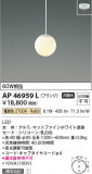 Koizumi ߾ LEDڥ AP46959LþʾLEDη¡ʰΡѤ䡡Ҹ -LIGHTING DEPOT-