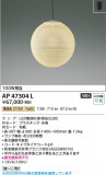 Koizumi ߾ LEDڥ AP47304LþʾLEDη¡ʰΡѤ䡡Ҹ -LIGHTING DEPOT-