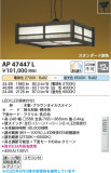 Koizumi ߾ LEDڥ AP47447LþʾLEDη¡ʰΡѤ䡡Ҹ -LIGHTING DEPOT-