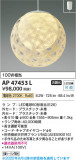 Koizumi ߾ LEDڥ AP47453LþʾLEDη¡ʰΡѤ䡡Ҹ -LIGHTING DEPOT-