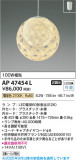 Koizumi ߾ LEDڥ AP47454LþʾLEDη¡ʰΡѤ䡡Ҹ -LIGHTING DEPOT-