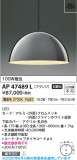 Koizumi ߾ LEDڥ AP47489LþʾLEDη¡ʰΡѤ䡡Ҹ -LIGHTING DEPOT-