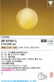 Koizumi ߾ LEDڥ AP47541LþʾLEDη¡ʰΡѤ䡡Ҹ -LIGHTING DEPOT-