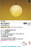 Koizumi ߾ LEDڥ AP47542LþʾLEDη¡ʰΡѤ䡡Ҹ -LIGHTING DEPOT-