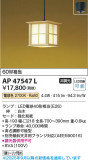 Koizumi ߾ LEDڥ AP47547LþʾLEDη¡ʰΡѤ䡡Ҹ -LIGHTING DEPOT-