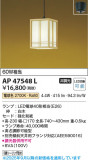 Koizumi ߾ LEDڥ AP47548LþʾLEDη¡ʰΡѤ䡡Ҹ -LIGHTING DEPOT-