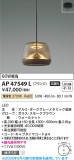 Koizumi ߾ LEDڥ AP47549LþʾLEDη¡ʰΡѤ䡡Ҹ -LIGHTING DEPOT-