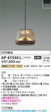 Koizumi ߾ LEDڥ AP47550LþʾLEDη¡ʰΡѤ䡡Ҹ -LIGHTING DEPOT-