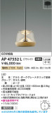 Koizumi ߾ LEDڥ AP47552LþʾLEDη¡ʰΡѤ䡡Ҹ -LIGHTING DEPOT-
