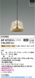 Koizumi ߾ LEDڥ AP47553LþʾLEDη¡ʰΡѤ䡡Ҹ -LIGHTING DEPOT-