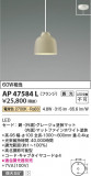 Koizumi ߾ LEDڥ AP47584LþʾLEDη¡ʰΡѤ䡡Ҹ -LIGHTING DEPOT-