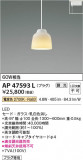 Koizumi ߾ LEDڥ AP47593LþʾLEDη¡ʰΡѤ䡡Ҹ -LIGHTING DEPOT-