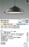 Koizumi ߾ LEDڥ AP47610LþʾLEDη¡ʰΡѤ䡡Ҹ -LIGHTING DEPOT-