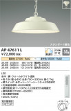 Koizumi ߾ LEDڥ AP47611LþʾLEDη¡ʰΡѤ䡡Ҹ -LIGHTING DEPOT-