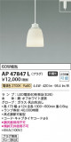 Koizumi ߾ LEDڥ AP47847LþʾLEDη¡ʰΡѤ䡡Ҹ -LIGHTING DEPOT-