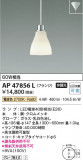 Koizumi ߾ LEDڥ AP47856LþʾLEDη¡ʰΡѤ䡡Ҹ -LIGHTING DEPOT-