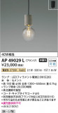 Koizumi ߾ LEDڥ AP49029LþʾLEDη¡ʰΡѤ䡡Ҹ -LIGHTING DEPOT-