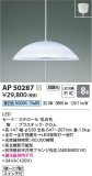 Koizumi ߾ LEDڥ AP50287þʾLEDη¡ʰΡѤ䡡Ҹ -LIGHTING DEPOT-