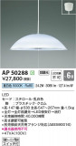 Koizumi ߾ LEDڥ AP50288þʾLEDη¡ʰΡѤ䡡Ҹ -LIGHTING DEPOT-