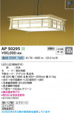 Koizumi ߾ LEDڥ AP50295þʾLEDη¡ʰΡѤ䡡Ҹ -LIGHTING DEPOT-