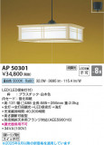 Koizumi ߾ LEDڥ AP50301þʾLEDη¡ʰΡѤ䡡Ҹ -LIGHTING DEPOT-