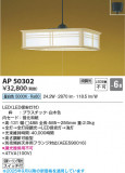 Koizumi ߾ LEDڥ AP50302þʾLEDη¡ʰΡѤ䡡Ҹ -LIGHTING DEPOT-