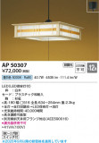 Koizumi ߾ LEDڥ AP50307þʾLEDη¡ʰΡѤ䡡Ҹ -LIGHTING DEPOT-