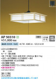 Koizumi ߾ LEDڥ AP50310þʾLEDη¡ʰΡѤ䡡Ҹ -LIGHTING DEPOT-