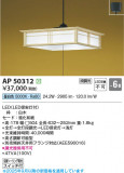 Koizumi ߾ LEDڥ AP50312þʾLEDη¡ʰΡѤ䡡Ҹ -LIGHTING DEPOT-