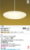 Koizumi ߾ LEDڥ AP50313þʾLEDη¡ʰΡѤ䡡Ҹ -LIGHTING DEPOT-