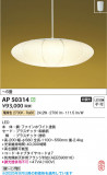 Koizumi ߾ LEDڥ AP50314þʾLEDη¡ʰΡѤ䡡Ҹ -LIGHTING DEPOT-