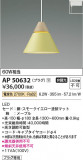 Koizumi ߾ LEDڥ AP50632þʾLEDη¡ʰΡѤ䡡Ҹ -LIGHTING DEPOT-