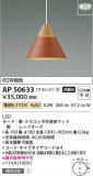 Koizumi ߾ LEDڥ AP50633þʾLEDη¡ʰΡѤ䡡Ҹ -LIGHTING DEPOT-