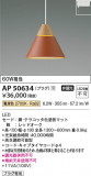 Koizumi ߾ LEDڥ AP50634þʾLEDη¡ʰΡѤ䡡Ҹ -LIGHTING DEPOT-