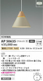 Koizumi ߾ LEDڥ AP50635þʾLEDη¡ʰΡѤ䡡Ҹ -LIGHTING DEPOT-
