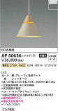 Koizumi ߾ LEDڥ AP50636þʾLEDη¡ʰΡѤ䡡Ҹ -LIGHTING DEPOT-