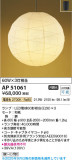 Koizumi ߾ LEDڥ AP51061þʾLEDη¡ʰΡѤ䡡Ҹ -LIGHTING DEPOT-