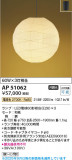 Koizumi ߾ LEDڥ AP51062þʾLEDη¡ʰΡѤ䡡Ҹ -LIGHTING DEPOT-