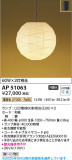 Koizumi ߾ LEDڥ AP51063þʾLEDη¡ʰΡѤ䡡Ҹ -LIGHTING DEPOT-
