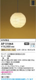 Koizumi ߾ LEDڥ AP51064þʾLEDη¡ʰΡѤ䡡Ҹ -LIGHTING DEPOT-