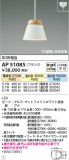 Koizumi ߾ LEDڥ AP51085þʾLEDη¡ʰΡѤ䡡Ҹ -LIGHTING DEPOT-