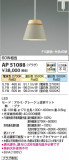 Koizumi ߾ LEDڥ AP51088þʾLEDη¡ʰΡѤ䡡Ҹ -LIGHTING DEPOT-