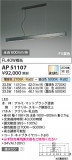 Koizumi ߾ LEDڥ AP51107þʾLEDη¡ʰΡѤ䡡Ҹ -LIGHTING DEPOT-
