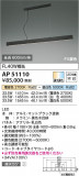 Koizumi ߾ LEDڥ AP51110þʾLEDη¡ʰΡѤ䡡Ҹ -LIGHTING DEPOT-