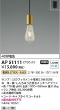 Koizumi ߾ LEDڥ AP51111þʾLEDη¡ʰΡѤ䡡Ҹ -LIGHTING DEPOT-