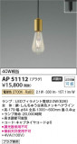 Koizumi ߾ LEDڥ AP51112þʾLEDη¡ʰΡѤ䡡Ҹ -LIGHTING DEPOT-