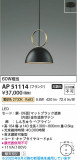 Koizumi ߾ LEDڥ AP51114þʾLEDη¡ʰΡѤ䡡Ҹ -LIGHTING DEPOT-
